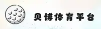 贝博体育 | 贝博官网 | BEIBO移动端